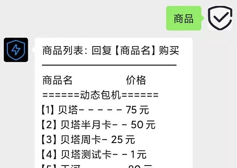 游戏换IP软件分类